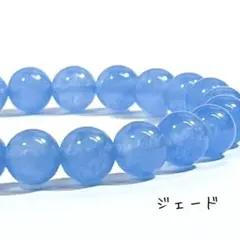 【No.066】ジェードシーブルー　ブレスレット　ハンドメイド　新品未使用