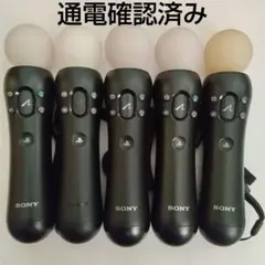 【通電確認済み】PS move モーションコントローラー 5本セット