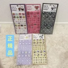 国内正規！即完　大人気タイルシール　5種類セット