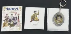 ブルーロック　ロフト　蜂楽廻