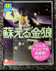 薔薇の葬列 4K SCANNING Blu-ray