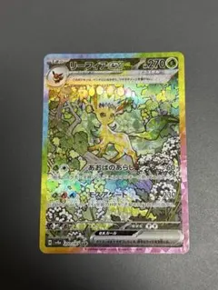 リーフィア ポケモンカードゲーム