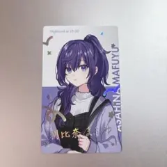 2025年最新】朝比奈まふゆ 箔押しの人気アイテム - メルカリ