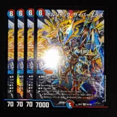 ボルシャック・サイバーエクス VR 43/138