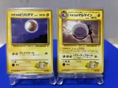マチスのビリリダマ　＆ マチスのマルマイン　ポケモンジム第2弾 ★旧裏★のサムネイル