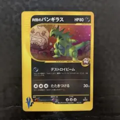 R団のバンギラス ☆ ポケモンカード☆VS 142/141 - メルカリ