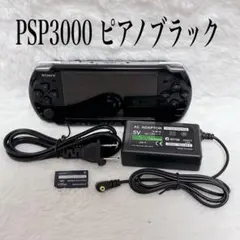 PSP-3000 ピアノブラック