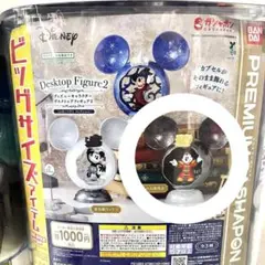 ディズニー デスクトップフィギュア 大演