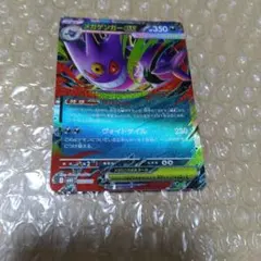 メガゲンガーex MEGA スターターセットMEGA メガゲンガーex キラ …