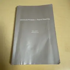 速読英熟語　改訂版　大学入試必須の英熟語・構文1080