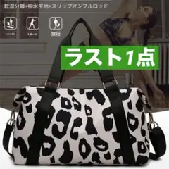 3WAY 多収納 多機能 大容量 ヒョウ柄 ボストンバック 旅行 アウトドア