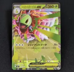2026年最新】メガメガニウムexの人気アイテム - メルカリ