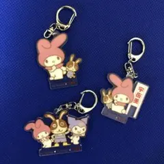 マイメロディ クロミ キーホルダー 3個セット