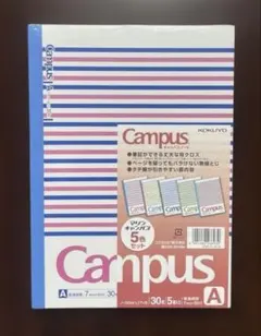 キャンパスノート　マリンキャンパス5色セット B5/A罫　30枚×5冊