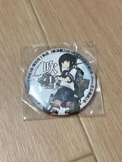 2025年最新】艦 これ 缶 吹雪の人気アイテム - メルカリ