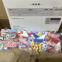 【新品】ポケモンセンター フクオカ スペシャルBOX シュリンク付き本日発送