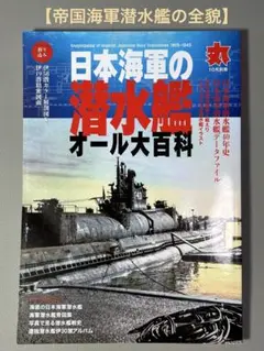 2025年最新】海軍艦艇史の人気アイテム - メルカリ