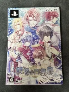 戦場の円舞曲 限定版 ステラワース
