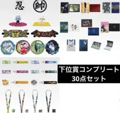 一番くじ ハンターハンター 下位賞 コンプリートセット