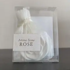 アロマストーン