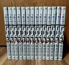 未来のムスコ 全8巻セット 阿相クミコ 黒麦はぢめ - メルカリ