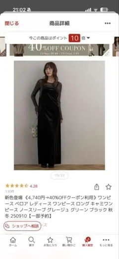 ノアル　ワンピース ベロア レディース ワンピース ロング キャミワンピース