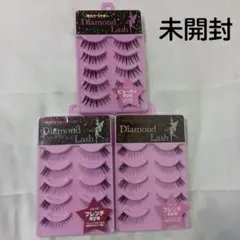 未開封 Diamond Lash つけまつげ 5ペア×3点 ビューティ/フレンチのサムネイル