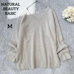 ナチュラルビューティーベーシック　Ｖネックニット　ベージュ　M シルク混　羊毛