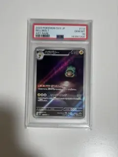 2026年最新】ハラバリー psa10の人気アイテム - メルカリ