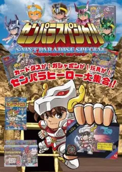 極美品 エース SEC コミパラ 6コス 青 1枚 受け継がれる意志 - メルカリ