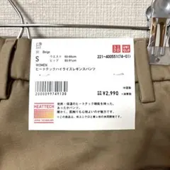 新品未使用 UNIQLO ヒートテック ハイライズ レギンスパンツ ベージュ S