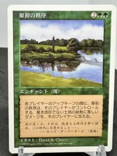 [Free] [JP] [旧枠] 原初の秩序