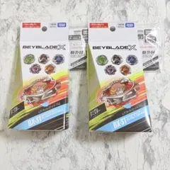 ベイブレードX BX-31 計2個 セット まとめ売り - メルカリ