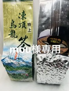 mou様専用ページ