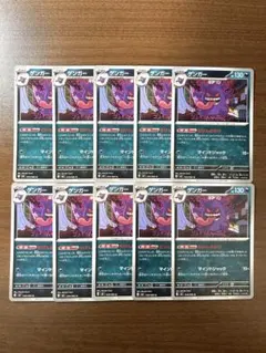 ムニキスゼロ ゲンガー U 049/080 13枚セット むげんのかぜ - メルカリ