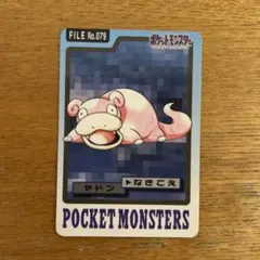 ポケットモンスター カードダス ヤドン