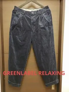 【GLRユナイテッドアローズ】コーデュロイパンツ　Sサイズ ネイビー