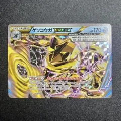 ポケモンカード ゲッコウガBREAK RR XY9 破天の怒り 030/080 - メルカリ