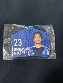 町田ゼルビア23番 白崎凌兵選手 絵馬キーホルダー
