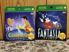 ディズニーDVD2枚組  シンデレラ＆ファンタジア