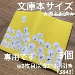 専用　ハンドメイド　ブックカバー　文庫本サイズ　3843