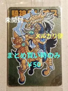 セットB1 新品未開封　神羅万象チョコ　トレカ　カードダス　プラカード　カード 2025年最新】神羅万象 boxの人気アイテム - メルカリ