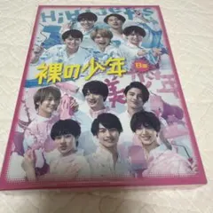 【新品】裸の少年 B盤 DVD 美少年