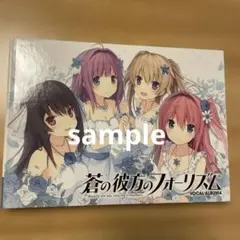 2026年最新】蒼の彼方のフォーリズム vocalの人気アイテム - メルカリ