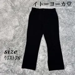 イトーヨーカ堂 (W76) ストレート スラックス パンツ センター プレスのサムネイル
