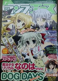 コンプエース2011年　7月号