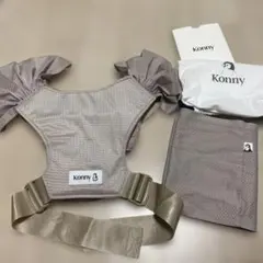 Konny 抱っこ紐 フレックスサマー　ベージュ コニー　ヒップシート