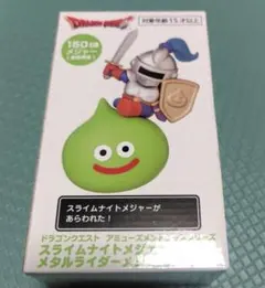 ドラゴンクエスト スライムナイトメジャー アミューズメントグッズ