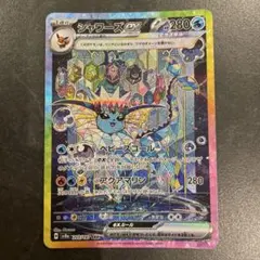 シャワーズex SAR SV8a テラスタルフェスex 205/187