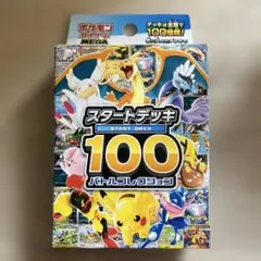 ポケモンカード MEGA スタートデッキ100 71番 - メルカリ